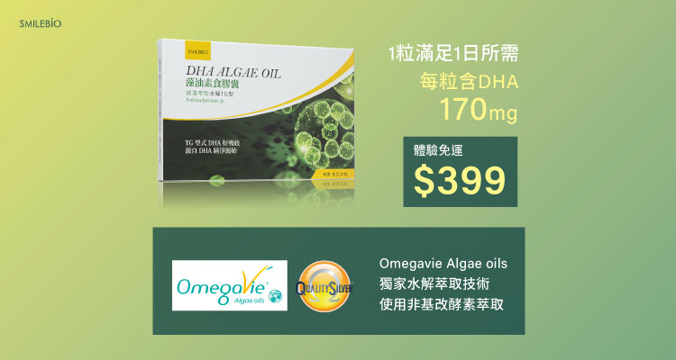 DHA藻油功效