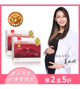 孕婦產婦補鐵葉酸【膠原蛋白】第2盒5折