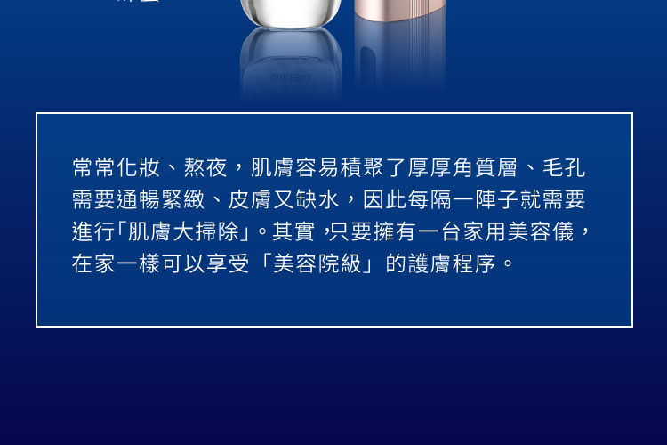 什麼人適合使用精華液搭配使用RF射頻美容儀